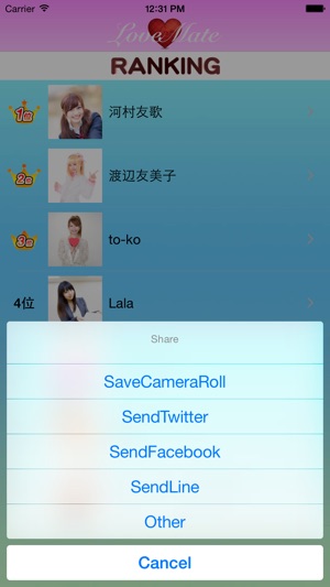 LoveMate - 喜歡的人排名-(圖5)-速報App