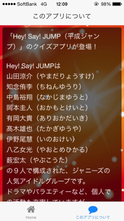 クイズ検定forhey Say Jump By Daiki Yoshimura