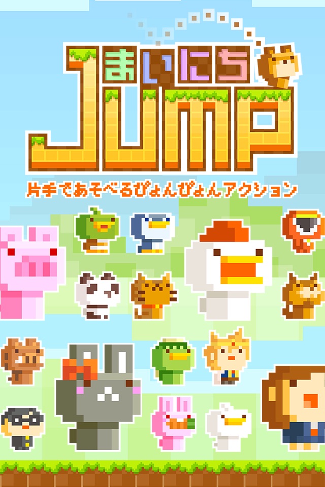 Always Jump screenshot 2