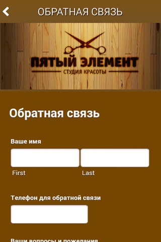 5 Элемент screenshot 4