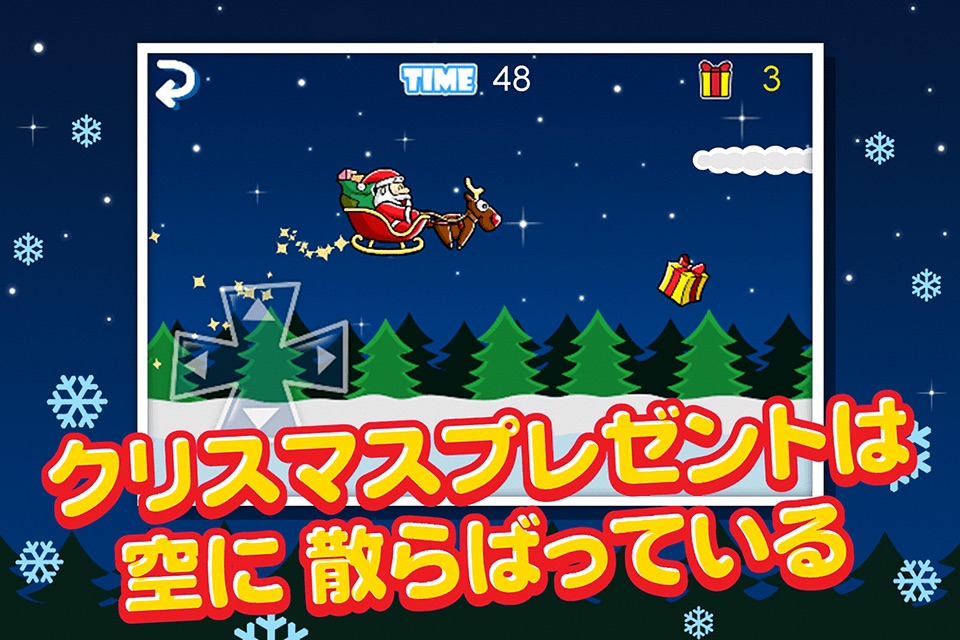 Santa Claus in Trouble ! - Reindeer Sled Run For The Christmas Gift screenshot 2