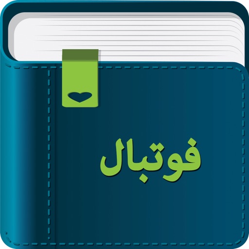 Smart Dictionary Soccer (فوتبال) icon