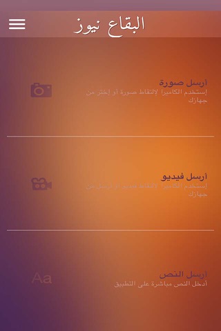 البقاع نيوز screenshot 2