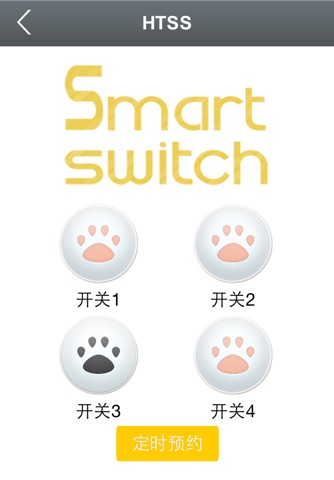 WiFi Touch Switch screenshot 3