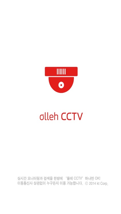 올레 CCTV A