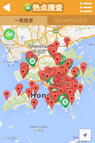 HK GovWiFi screenshot 3