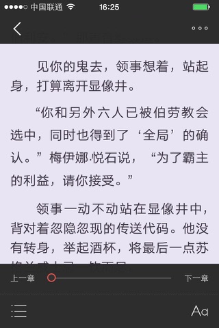 前妻不可欺-最热门总裁文免费电子书 screenshot 4