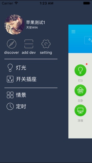 TE(圖5)-速報App