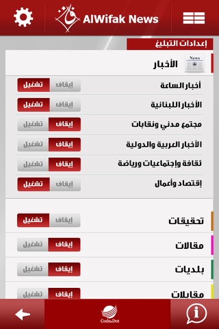 الوفاق نيوز الجريدة الكترونية screenshot 3