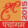 Gujarati Calendar 2015