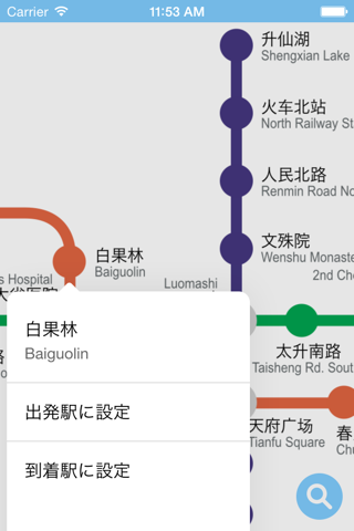 成都地铁 Chengdu Metro screenshot 2