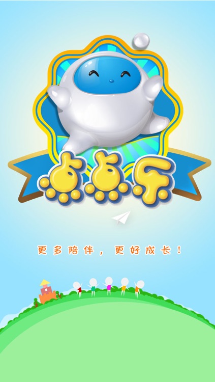 点点乐 – 广东广播电视台少儿频道官方客户端