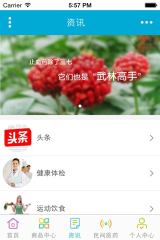 重庆医药 screenshot 4
