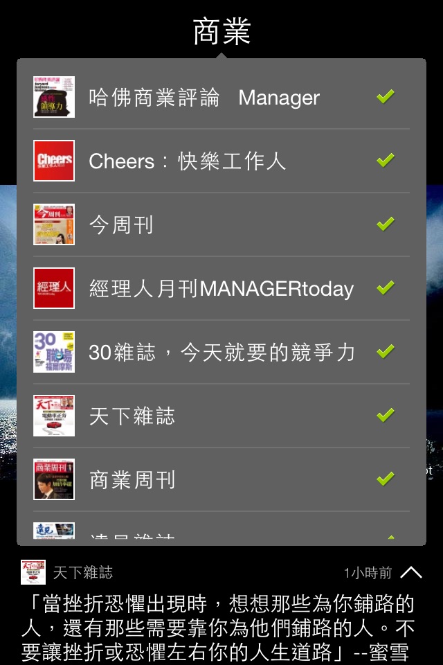 愛瘋誌 - 台灣最受歡迎新聞閱讀 App screenshot 4