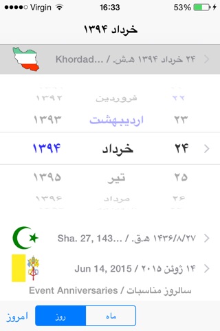 Persian Calendar screenshot 3