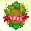 中国葡萄物联网
