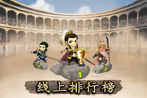 三国消消乐 - 最热门消除游戏 screenshot 4