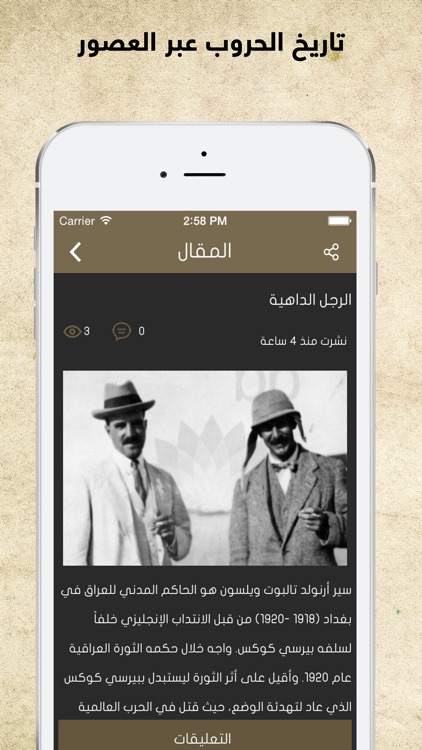 اكتشف التاريخ : تاريخ القبائل و الامم و الحروب عبر الزمن
