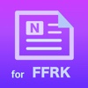 FFRK攻略速報 for ファイナルファンタジーレコードキーパー