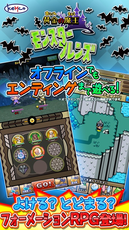 RPG 黄金の魔王 モンスターフレンズ screenshot-0