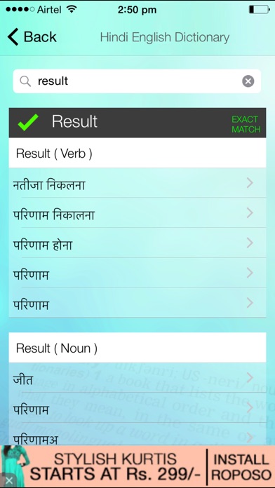 Hinkhoj Hindi English Dictionaryのおすすめ画像3