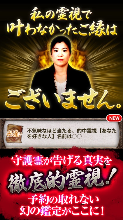 霊視占い　90分　占い放題 悩み根絶やす『摩耶卑弥呼』恐顔霊視占い by pocke, Inc