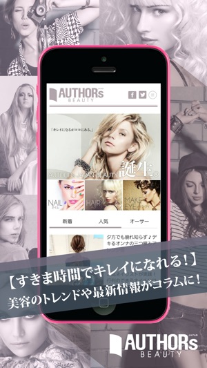 AUTHORs JAPAN BEAUTY(オーサーズジャパンビューティ) 美容コ