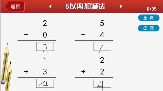 10以内幼儿学前算术  纯手动交互(圖2)-速報App