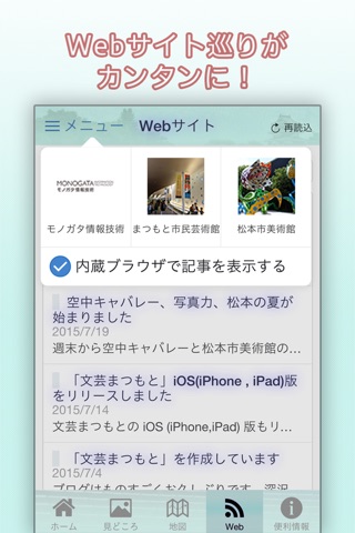 文芸まつもと screenshot 4