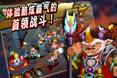 胡闹西游：降魔传奇 screenshot 2