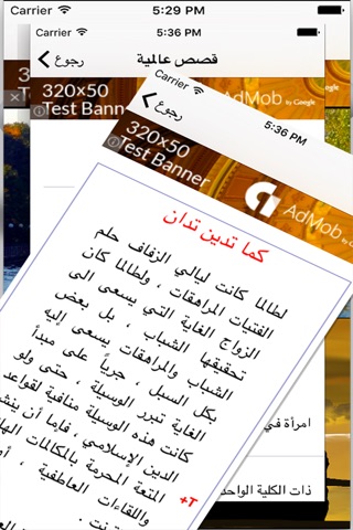 قصص وروايات عالمية screenshot 3