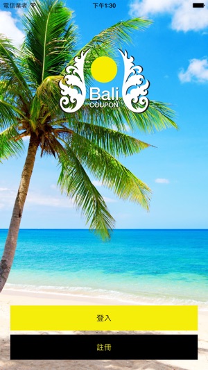 Bali Coupon(圖1)-速報App