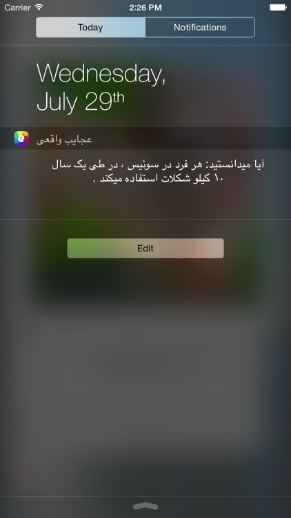 عجایب واقعی screenshot-3