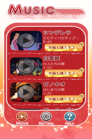 うたポヨ screenshot 3