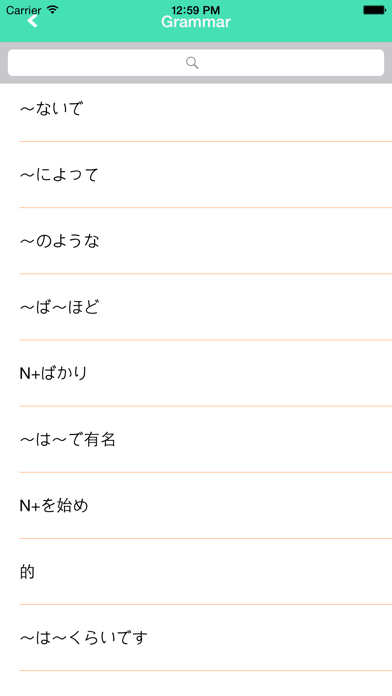 Japanese JLPT N3のおすすめ画像4