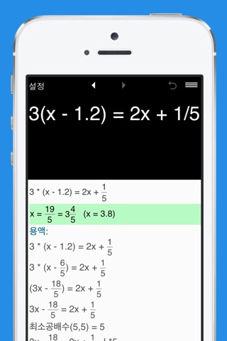Equation Solver 4in1 screenshot 2