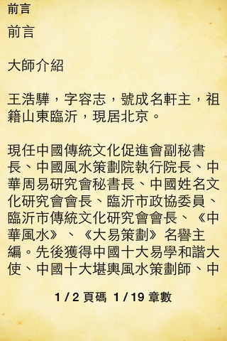 生肖姓名学-生肖八字起名命理运势预测 screenshot 2