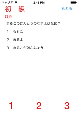 Quiz for Chibimaruko chan(圖2)-速報App