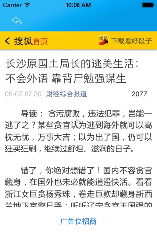 中国防腐设备客户端 screenshot 4