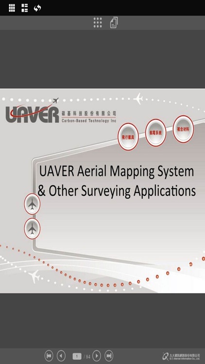 uaver-碳基科技 screenshot-4