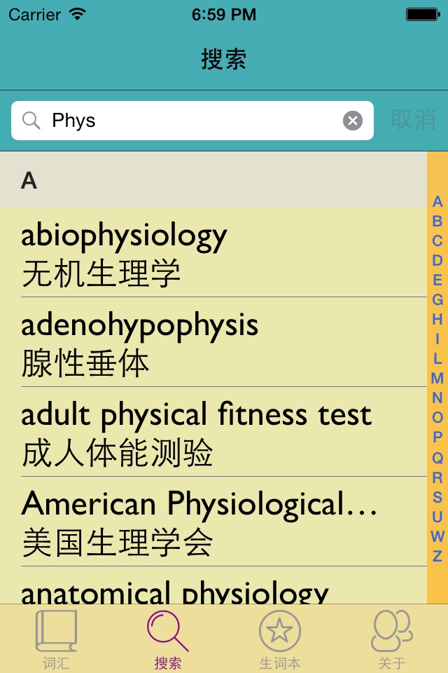 心理学英汉汉英词典-5万+离线词汇可发音 screenshot 4