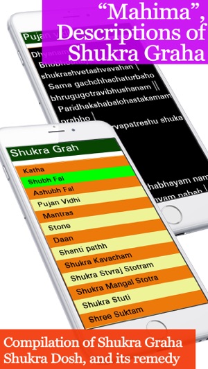 Shukra grah(圖2)-速報App