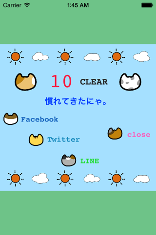 ネコさがし screenshot 2