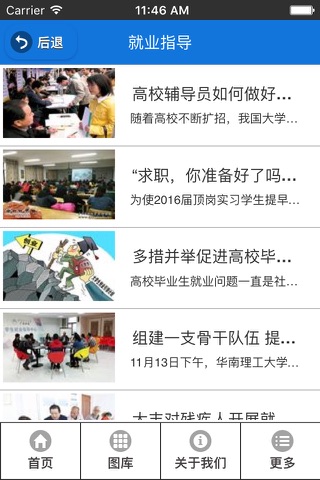 中国人才·中介网 screenshot 2