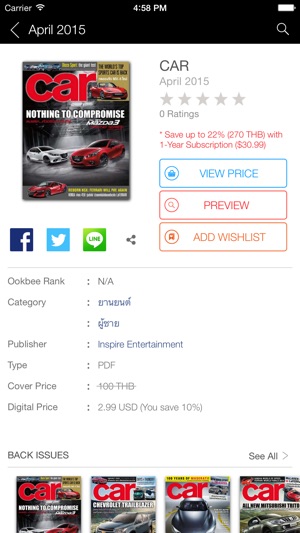 Car(Thailand)(圖2)-速報App