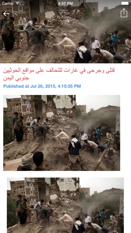 AL-QUDS AL-ARABI NEWS screenshot-3