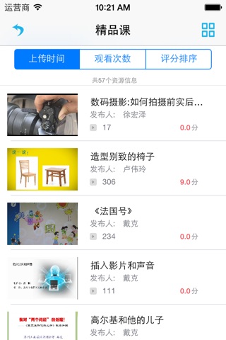 生态学习 screenshot 2