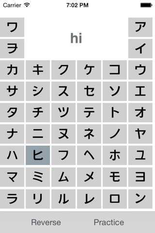 Katakana Trainer - カタカナ - 片仮名 screenshot 4