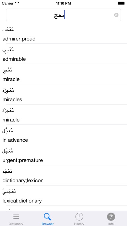 Aratools Arabic-English Dictionary screenshot-3