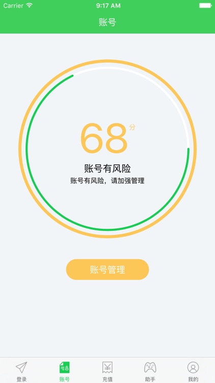 绿岸安全令牌